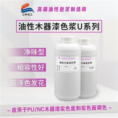 油性色漿U系列 油性色漿U系列
